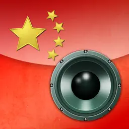 中国电台