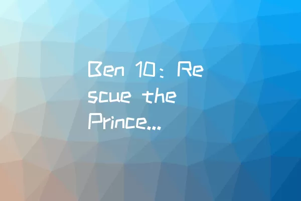 Ben 10：Rescue the Princess Level 3通关攻略