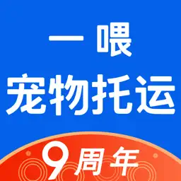 一喂宠物托运-宠物出行长途急件跑腿软件